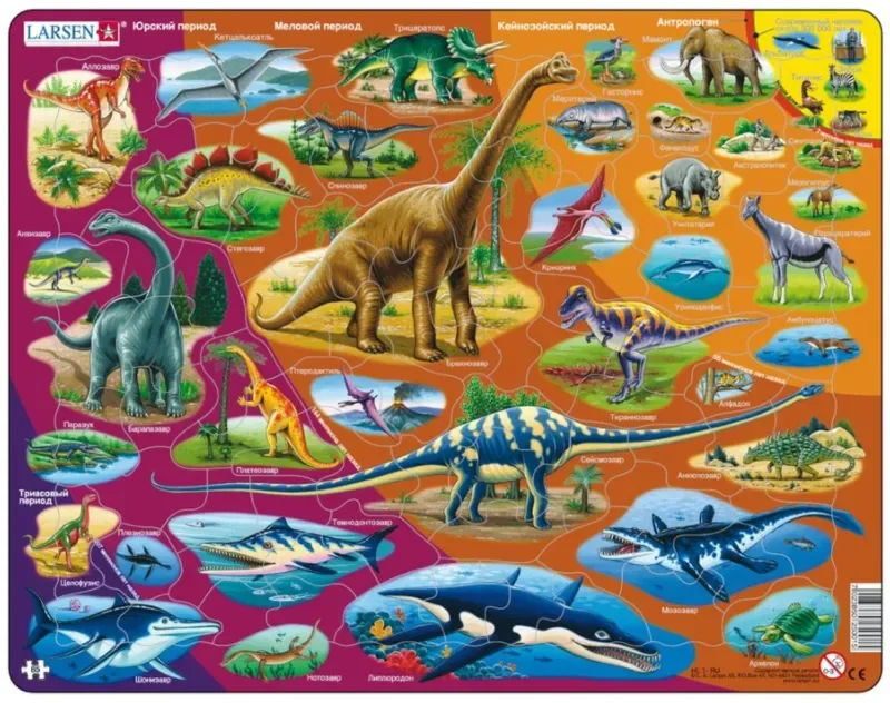 Puzzle Puzzle Cadre - Dinosaures (en Russe) - 51 à 99 pièces fra Larsen – æske